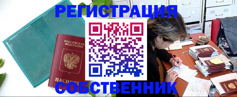временная регистрация госуслуги в Рудне