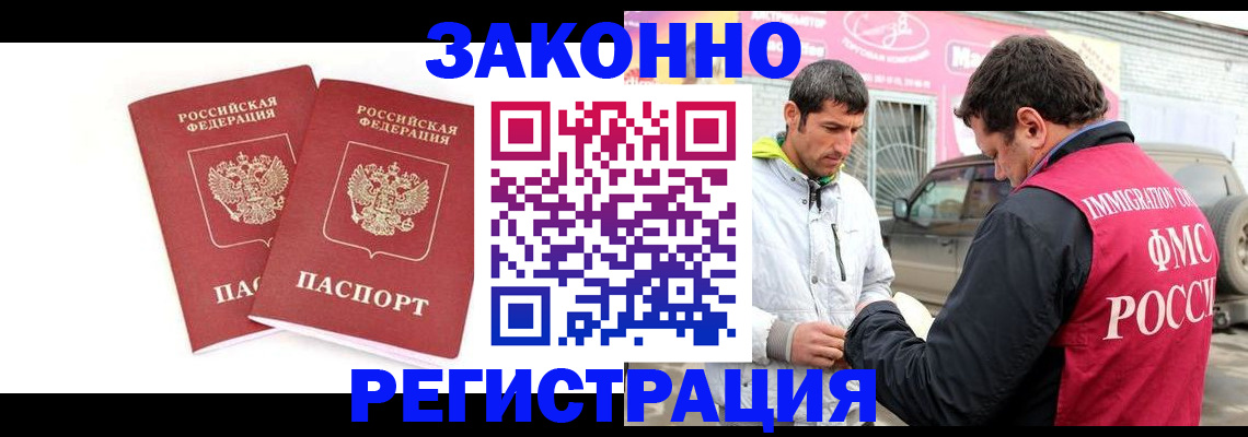 временная регистрация поиск в Рудне