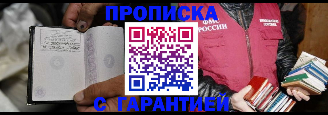 временная регистрация адрес в Рудне