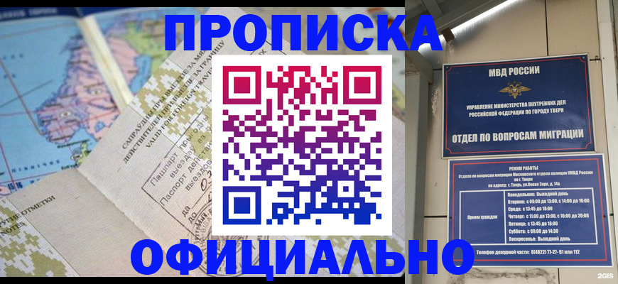 прописка ребенка в Рудне