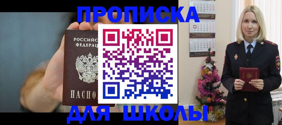 регистрация для дет. сада в Рудне