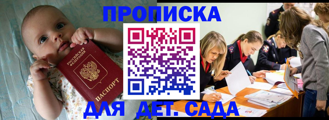 где прописаться в Рудне